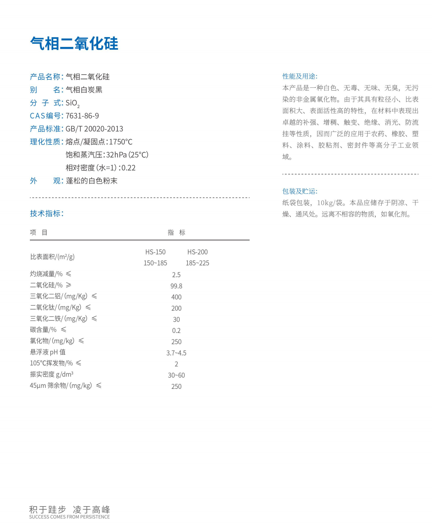 氣相二氧化硅.png